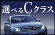 �u�I�ׂ�C�N���X�vW/S203�AW/S204�A�G���g���[���f���o��