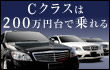 �`�����T�C�Y�̃����Z�f�X�E�x���c�ƕ�炻���`�@C�N���X��200���~��ŏ���I