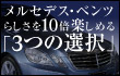 �K����E�N���X�E���C�t�v��I�����Z�f�X�E�x���c�炵����10�{�y���߂�u3�̑I���v