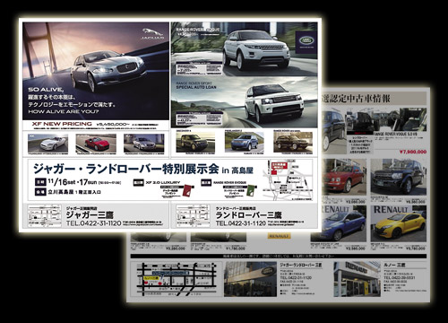 【中古】セガマークⅢ チラシ WEB限定チラシOUTLET MALL - 認定中古車.com