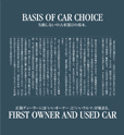 BASIS OF CAR CHOICE