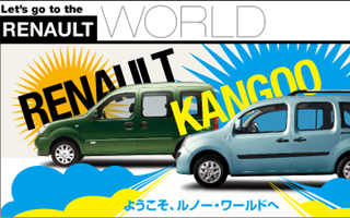 Renault Approved Cars Virtual Showroom 認定中古車 Com 認定中古車専門検索サイト